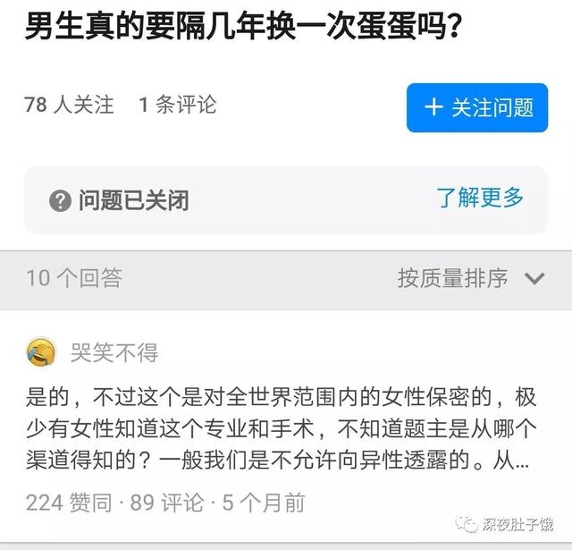 男生要换蛋蛋是什么意思，换蛋是什么意思（科普文-男生需不需要换蛋蛋）