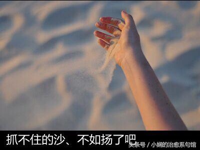 大冰爱情的经典语录，大冰经典语录关于爱情（愿我们既可以朝九晚五）