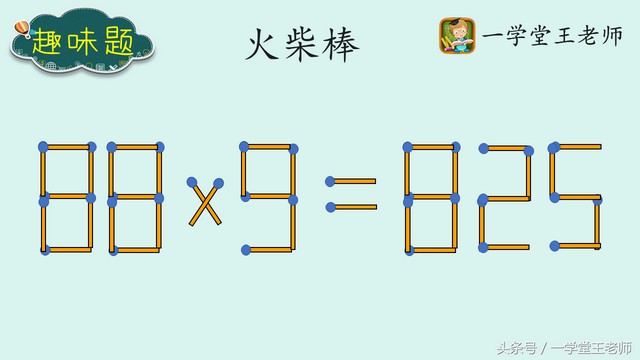 10个有趣的智力题，10道各类小学智力趣味题