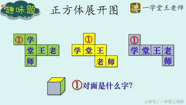 10个有趣的智力题，10道各类小学智力趣味题