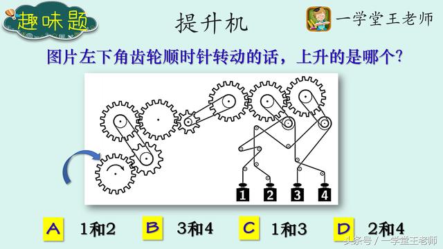 10个有趣的智力题，10道各类小学智力趣味题