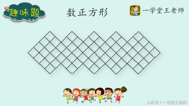 10个有趣的智力题，10道各类小学智力趣味题