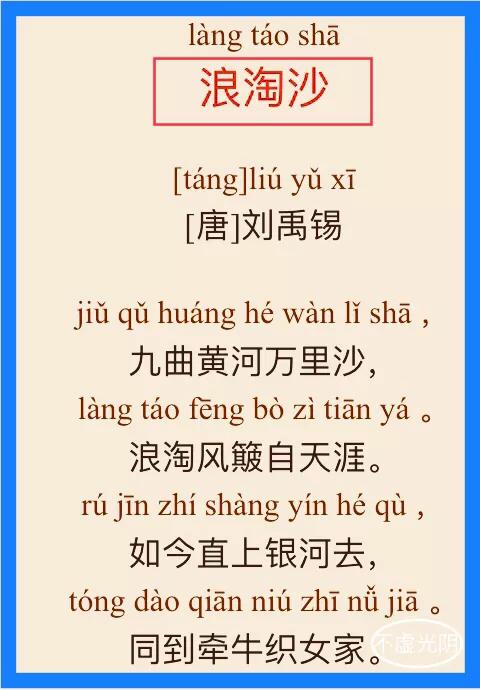 逢雪宿芙蓉山主人古诗带拼音，逢雪宿芙蓉山主人古诗拼音完整版（注音+注释+译文+赏析+朗诵三）