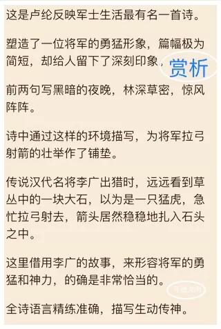 逢雪宿芙蓉山主人古诗带拼音，逢雪宿芙蓉山主人古诗拼音完整版（注音+注释+译文+赏析+朗诵三）