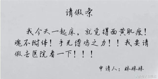 还没做好双十一的请假方案吗？来来来，送你一打！