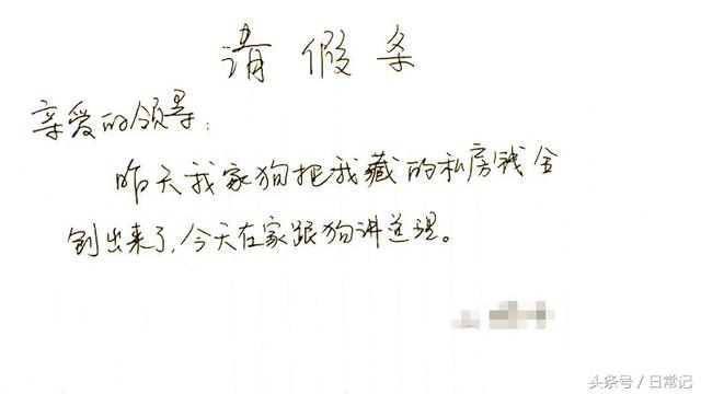 还没做好双十一的请假方案吗？来来来，送你一打！