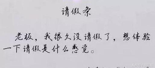 还没做好双十一的请假方案吗？来来来，送你一打！