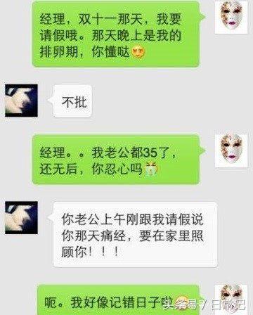 还没做好双十一的请假方案吗？来来来，送你一打！