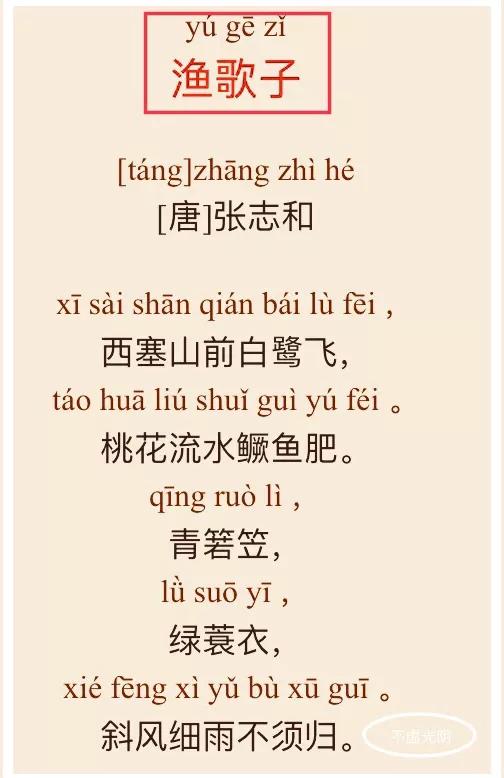 逢雪宿芙蓉山主人古诗带拼音，逢雪宿芙蓉山主人古诗拼音完整版（注音+注释+译文+赏析+朗诵三）