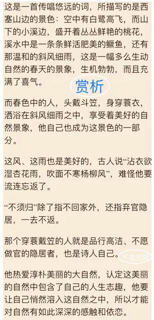 逢雪宿芙蓉山主人古诗带拼音，逢雪宿芙蓉山主人古诗拼音完整版（注音+注释+译文+赏析+朗诵三）