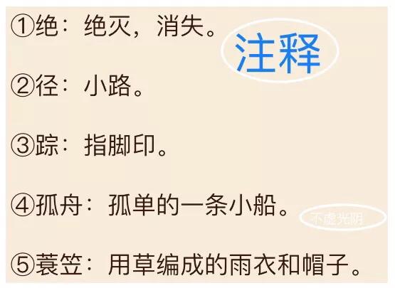 逢雪宿芙蓉山主人古诗带拼音，逢雪宿芙蓉山主人古诗拼音完整版（注音+注释+译文+赏析+朗诵三）