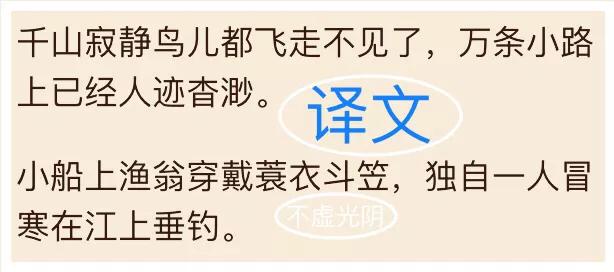 逢雪宿芙蓉山主人古诗带拼音，逢雪宿芙蓉山主人古诗拼音完整版（注音+注释+译文+赏析+朗诵三）