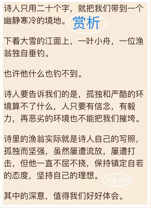 逢雪宿芙蓉山主人古诗带拼音，逢雪宿芙蓉山主人古诗拼音完整版（注音+注释+译文+赏析+朗诵三）