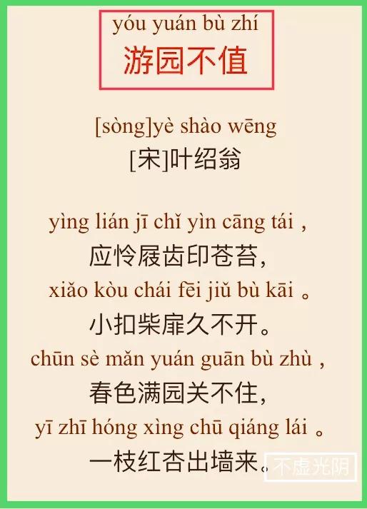 逢雪宿芙蓉山主人古诗带拼音，逢雪宿芙蓉山主人古诗拼音完整版（注音+注释+译文+赏析+朗诵三）