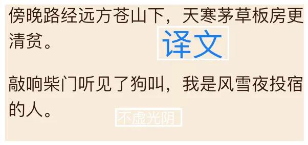 逢雪宿芙蓉山主人古诗带拼音，逢雪宿芙蓉山主人古诗拼音完整版（注音+注释+译文+赏析+朗诵三）