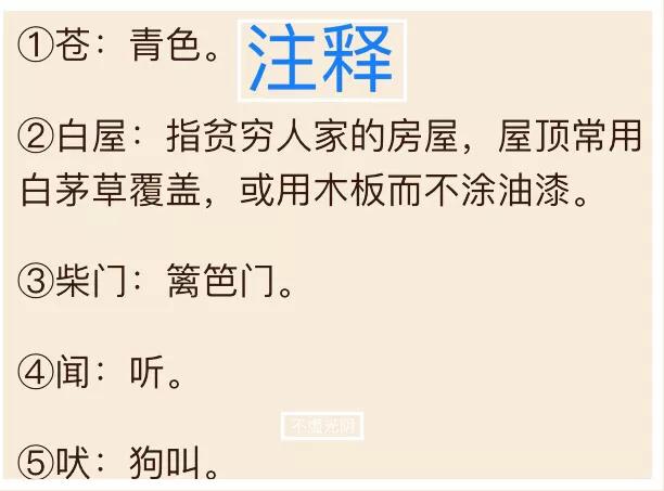 逢雪宿芙蓉山主人古诗带拼音，逢雪宿芙蓉山主人古诗拼音完整版（注音+注释+译文+赏析+朗诵三）