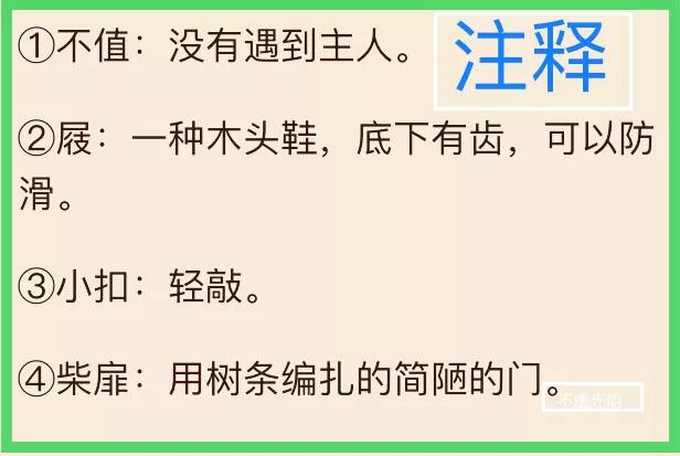 逢雪宿芙蓉山主人古诗带拼音，逢雪宿芙蓉山主人古诗拼音完整版（注音+注释+译文+赏析+朗诵三）