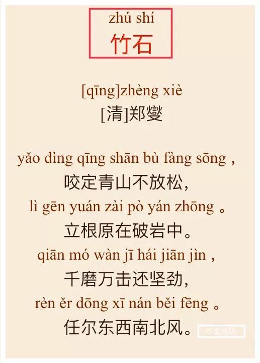 逢雪宿芙蓉山主人古诗带拼音，逢雪宿芙蓉山主人古诗拼音完整版（注音+注释+译文+赏析+朗诵三）