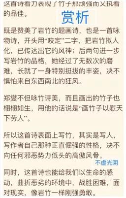 逢雪宿芙蓉山主人古诗带拼音，逢雪宿芙蓉山主人古诗拼音完整版（注音+注释+译文+赏析+朗诵三）