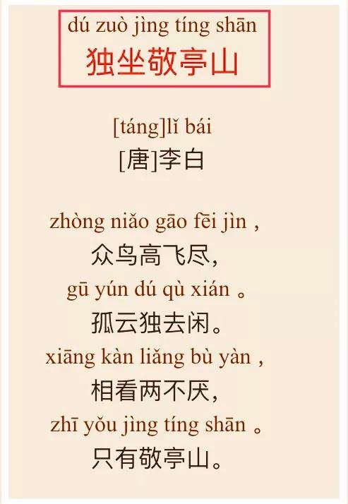 逢雪宿芙蓉山主人古诗带拼音，逢雪宿芙蓉山主人古诗拼音完整版（注音+注释+译文+赏析+朗诵三）