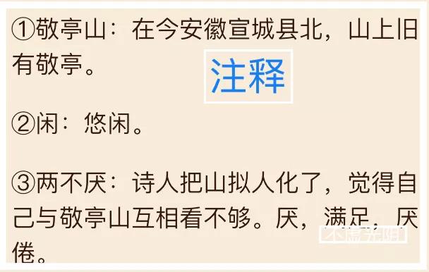 逢雪宿芙蓉山主人古诗带拼音，逢雪宿芙蓉山主人古诗拼音完整版（注音+注释+译文+赏析+朗诵三）