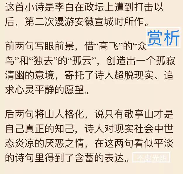 逢雪宿芙蓉山主人古诗带拼音，逢雪宿芙蓉山主人古诗拼音完整版（注音+注释+译文+赏析+朗诵三）