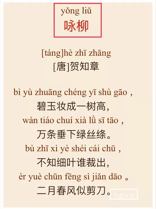 逢雪宿芙蓉山主人古诗带拼音，逢雪宿芙蓉山主人古诗拼音完整版（注音+注释+译文+赏析+朗诵三）