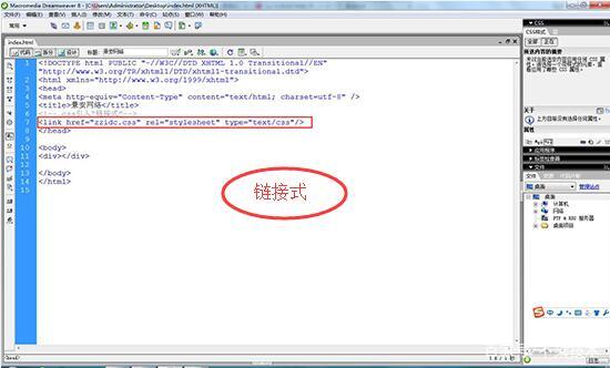 css层叠样式表怎么做