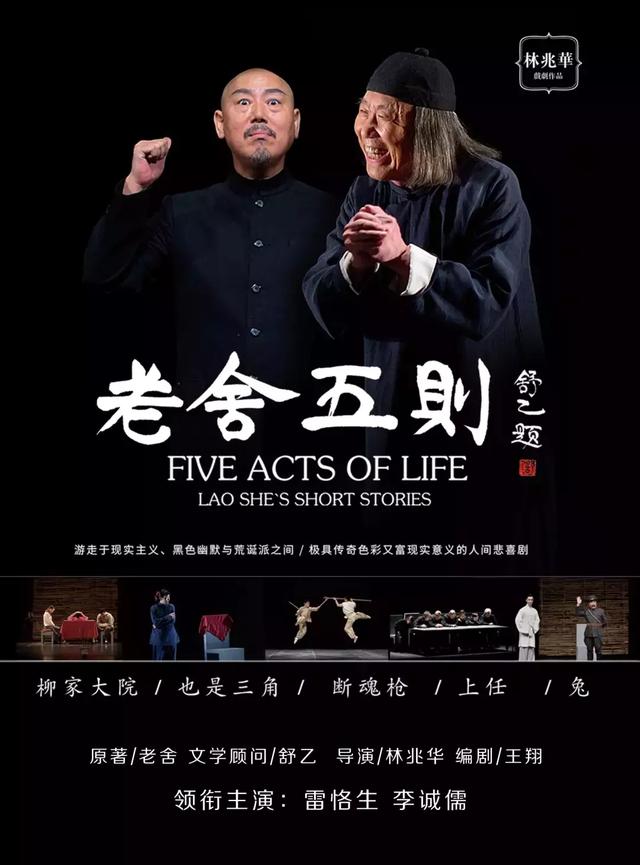 老舍的短篇小说，老舍的短篇小说代表作（《老舍五则》明星版）