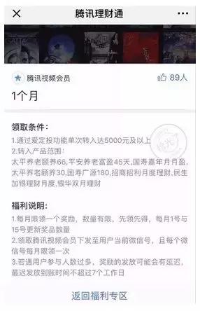 爱奇艺免费会员，爱奇艺怎么免费获取会员（优酷、腾讯、爱奇艺会员）