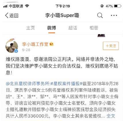 pgone现在怎么样了，pgone淘汰了吗（李小璐名誉侵权案胜诉恢复清白）