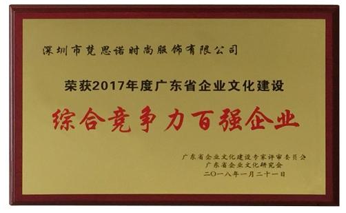 梵思诺男装，梵思诺携手香港理工大学产学合作获重要成果