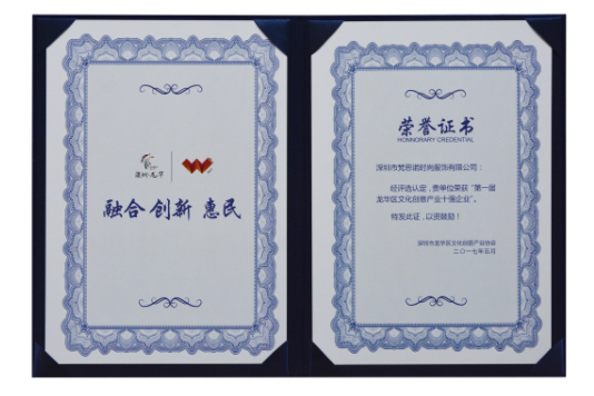 梵思诺男装，梵思诺携手香港理工大学产学合作获重要成果