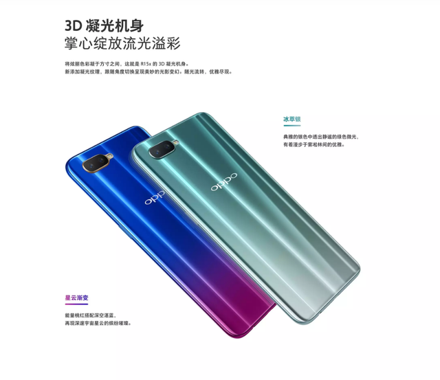 OPPOR15x支持闪充吗，oppor15x支持闪充和快充吗（R15x开启预售）