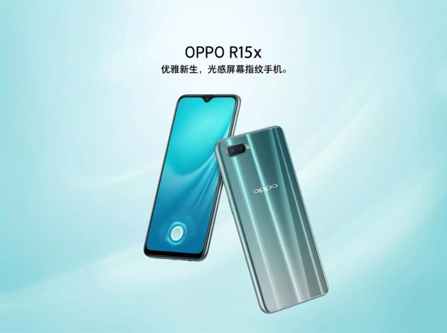 OPPOR15x支持闪充吗，oppor15x支持闪充和快充吗（R15x开启预售）