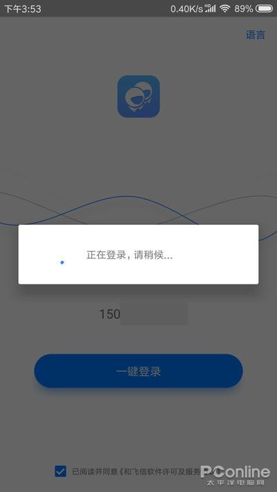 飞信密码忘了怎么办，密码飞信密码忘了怎么办（微信称霸的时代你还记得飞信吗）