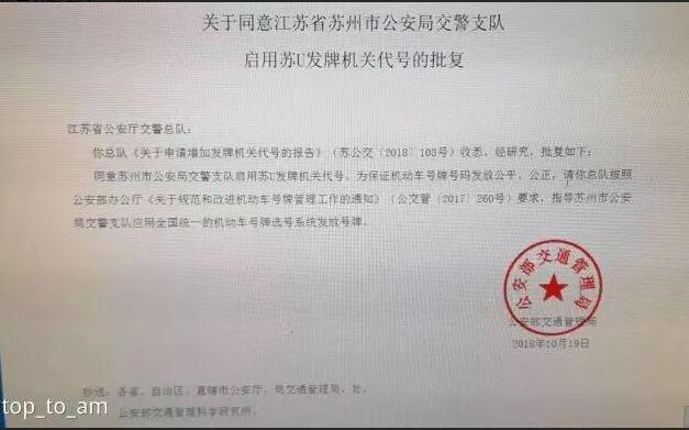 苏u车牌是江苏什么城市的，苏u车牌是江苏什么城市的车牌（同代表“苏州籍”车辆）