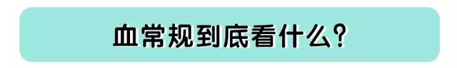 宝宝贫血的症状有哪些,幼儿贫血有什么症状(宝宝有没有贫血,看这个最简单) 宝宝贫血的症状有哪些,幼儿贫血有什么症状(宝宝有没有贫血,看这个最简单)