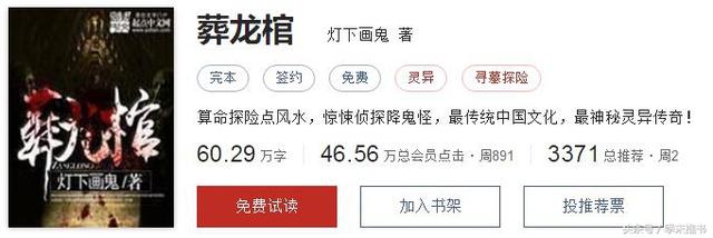 葬龙棺的蒙剑什么身份，龙身带剑坟墓（将神话历史典故尽皆敲碎）