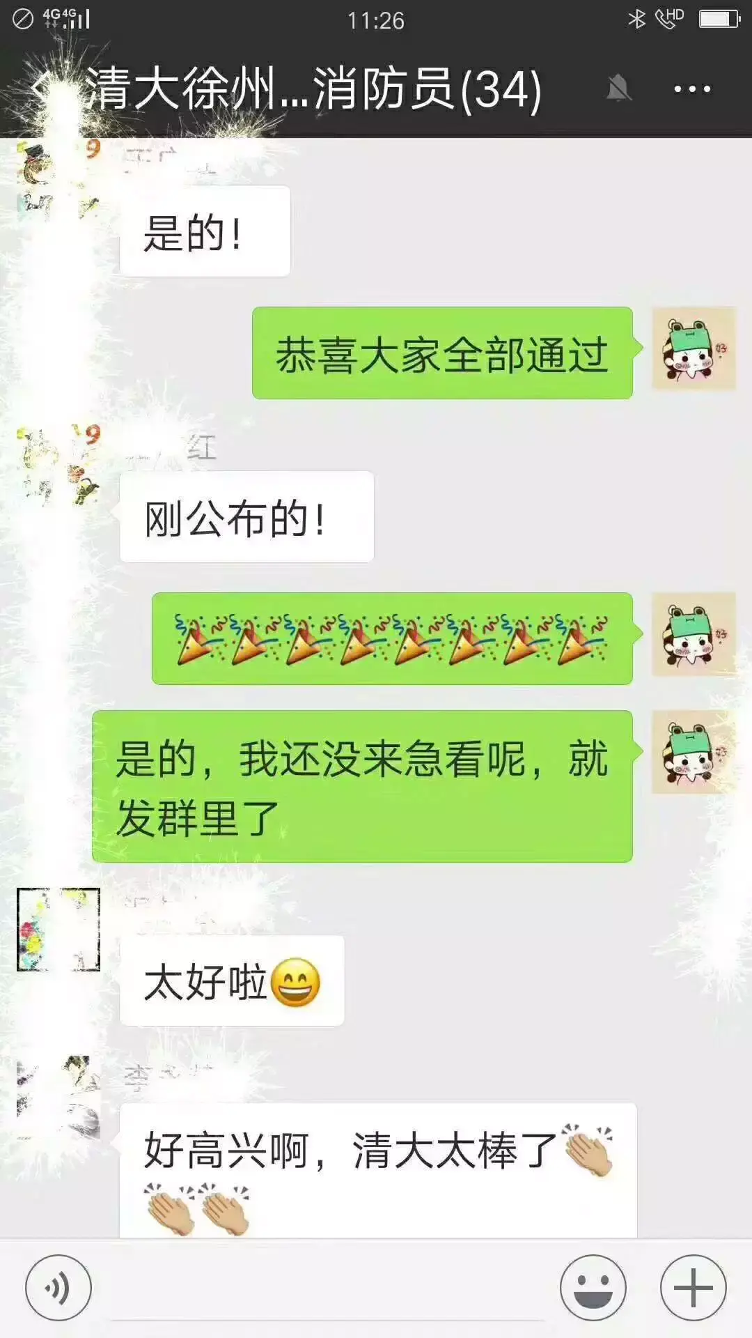北京清大东方消防学校（校区快报）
