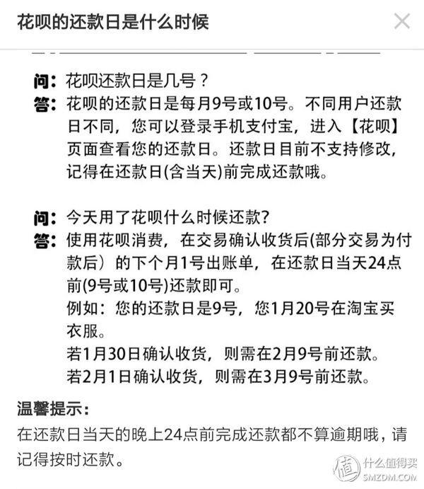 花呗怎么提现到银行卡，花呗怎么取现（关于花呗看这一篇就够了——花呗四小技巧和八大权益）