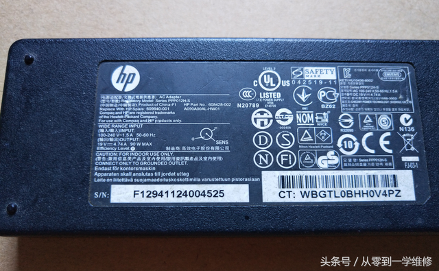 笔记本适配器是什么东西，笔记本适配器是干什么的（笔记本电源适配器19V输出改15V）