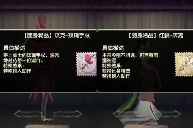 第五人格玫瑰手杖，第五人格玫瑰手杖怎么得（玫瑰手杖和厌离哪个更好）