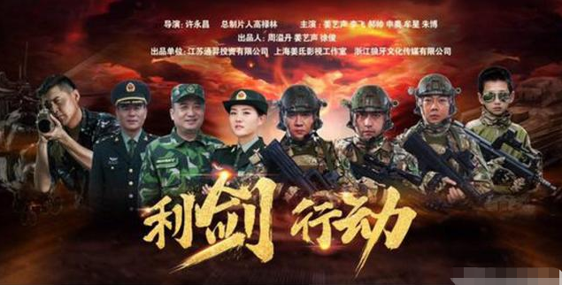 特种兵演员表全部名单，特种部队演员表（没有吴京谷智鑫还看得下去吗）