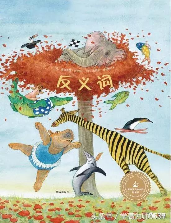 难受的反义词难受相反的词，难受,的反义词（小学语文必背近义词和反义词）