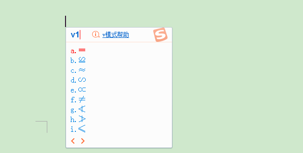 Word如何输入不等于号≠，word怎么输入等于号（文档中快速插入特殊符号、公式和页码）