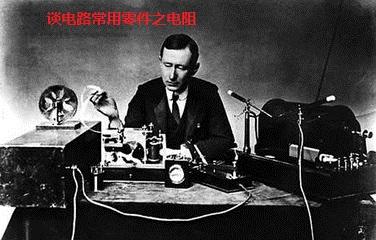 玫珑瓜是什么瓜，玫珑瓜是什么瓜哈哈哈哈（谈谈电路中常用的零件-电阻）