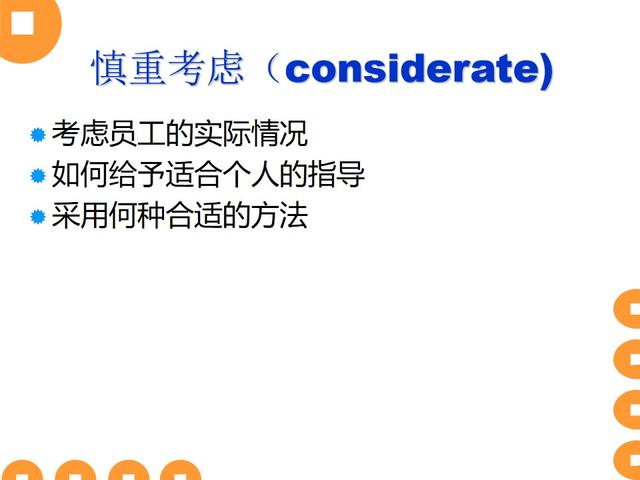 八大管理技能，八大管理技能培训心得（八项基本管理技能）