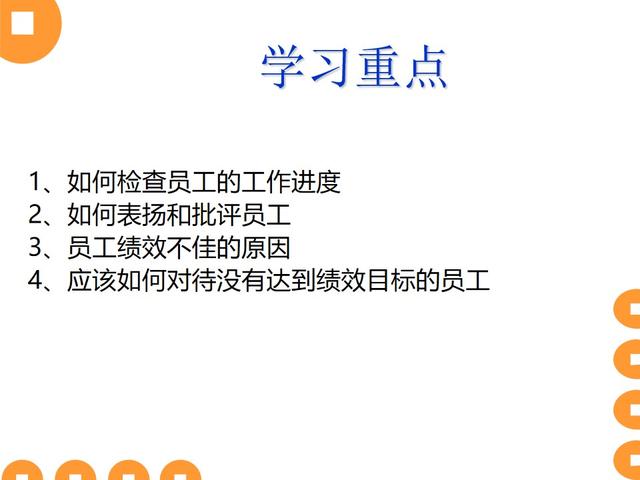 八大管理技能，八大管理技能培训心得（八项基本管理技能）