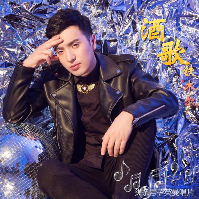 酒歌歌词，酒歌歌词谐音汉语（铁木尔-酒歌）